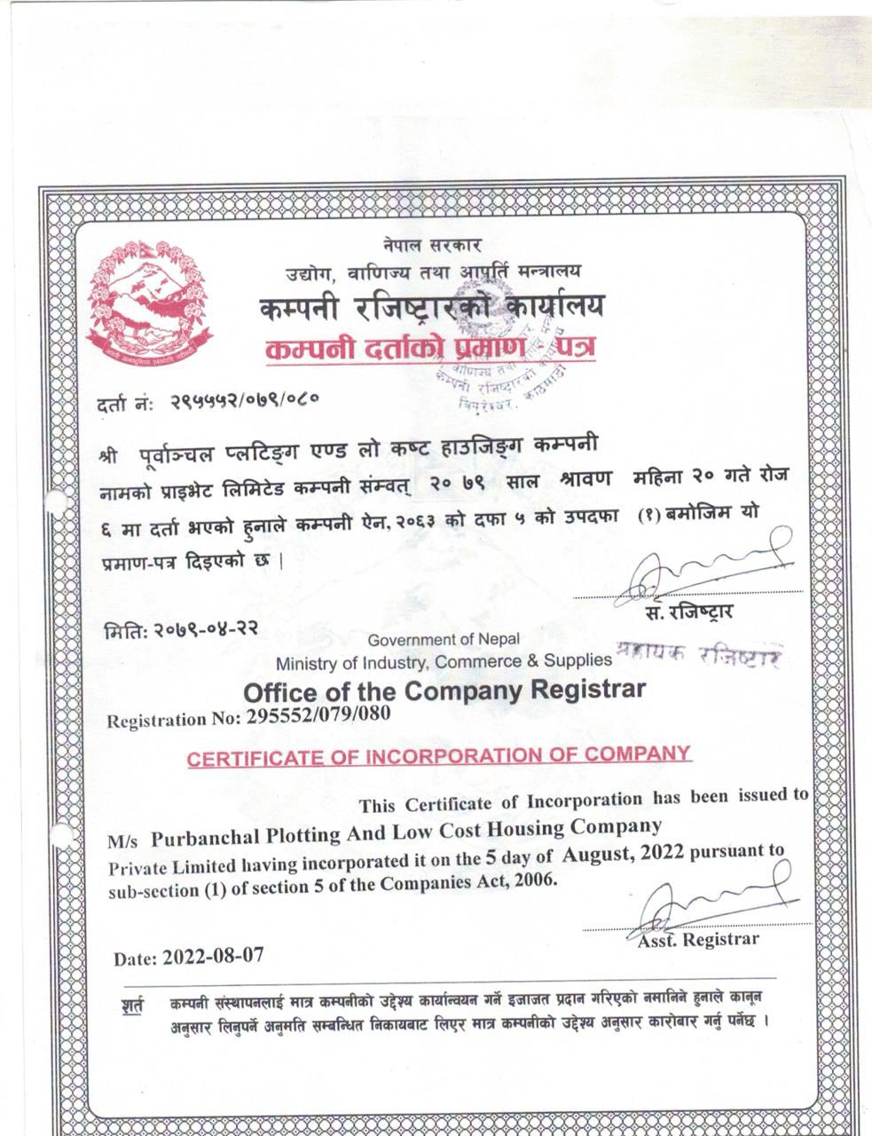 Registration - Purbanchal Plotting And Low Cost Housing Company Pvt. Ltd.