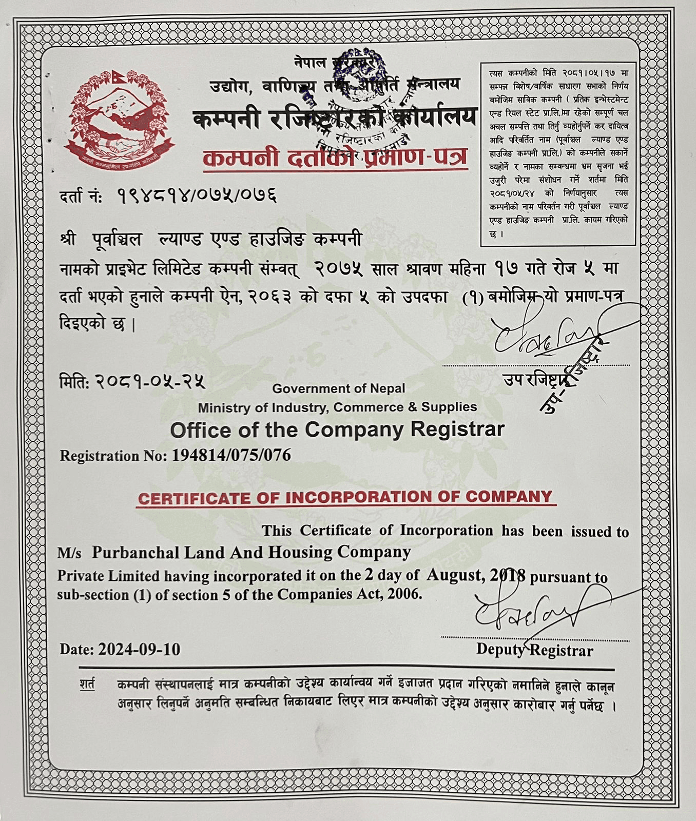 Registration - Purbanchal Land And Housing Company Pvt. Ltd.